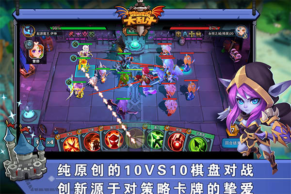 城堡传说大乱斗手游官方版截图3