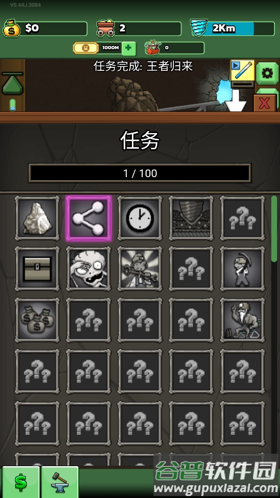 超级矿工安卓移植版(Mr.Mine)截图4