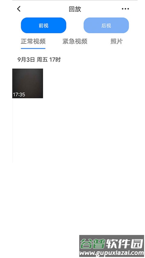 路影行车记录仪app下载最新版截图3