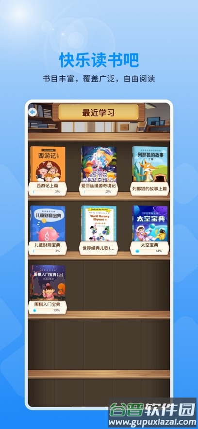 赣学下载官方截图2
