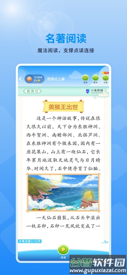 赣学下载官方截图3