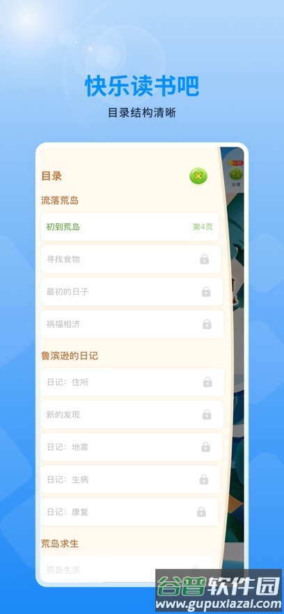 赣学下载官方截图4