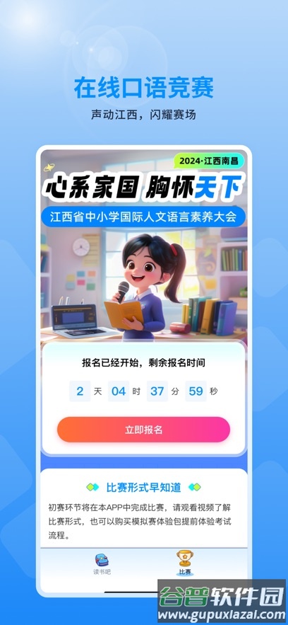 赣学下载官方截图5