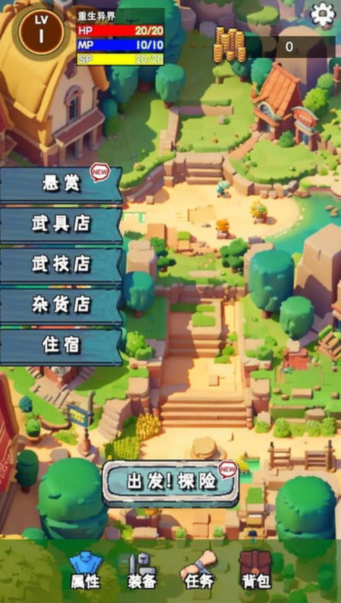 重生异界安卓版截图4