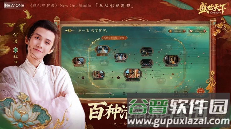 盛世天下国际服(盛世天下国际服安装器)截图2