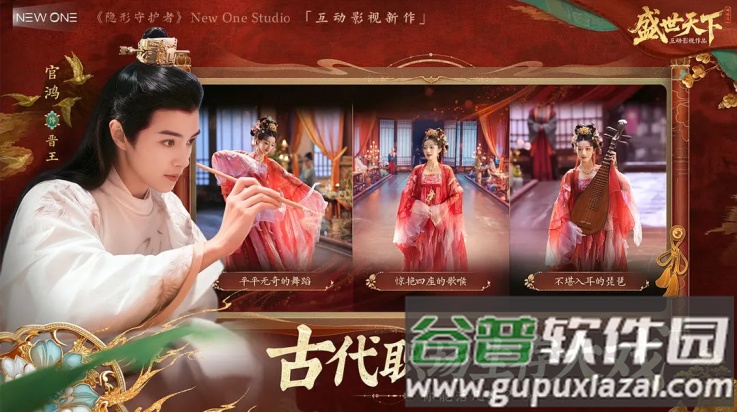 盛世天下国际服(盛世天下国际服安装器)截图4