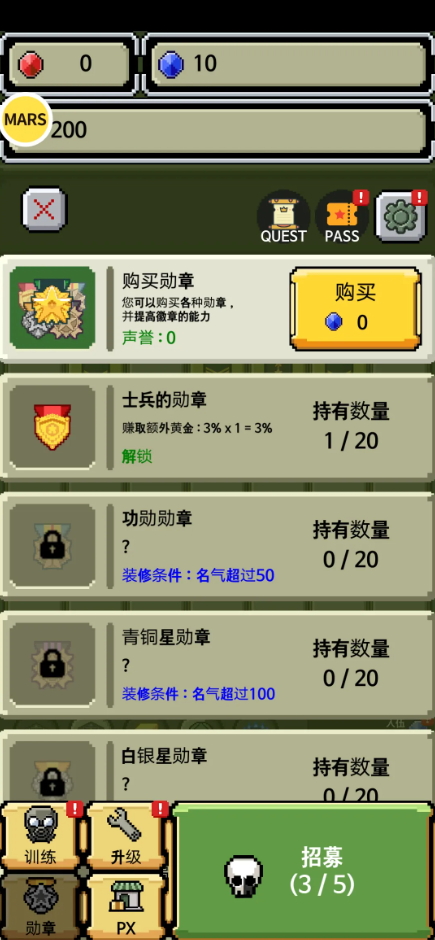 军衔徽章无限金币截图2
