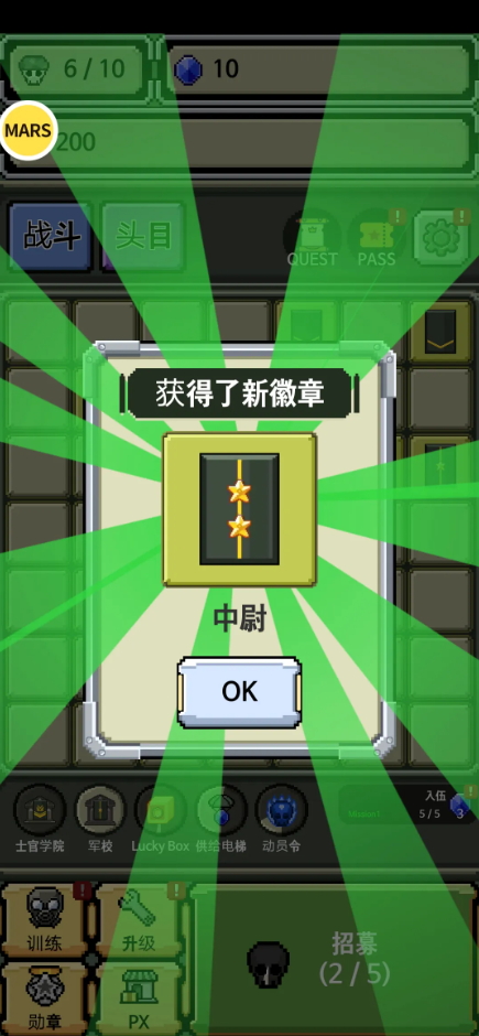 军衔徽章无限金币截图3