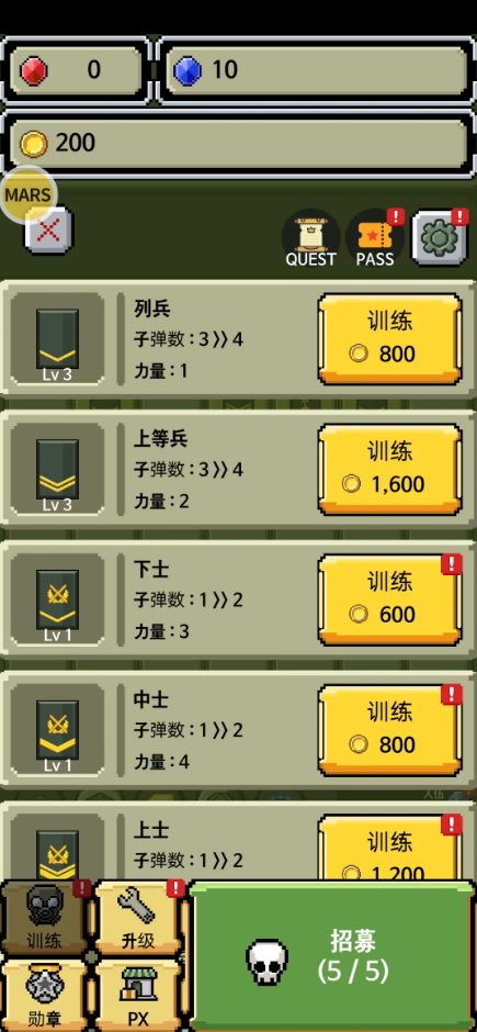军衔徽章无限金币截图4