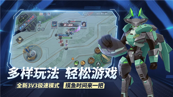 王者别嚣张手游截图2