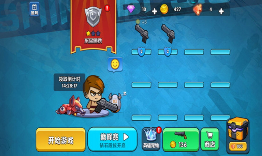 荒野吃鸡王汉化版截图1