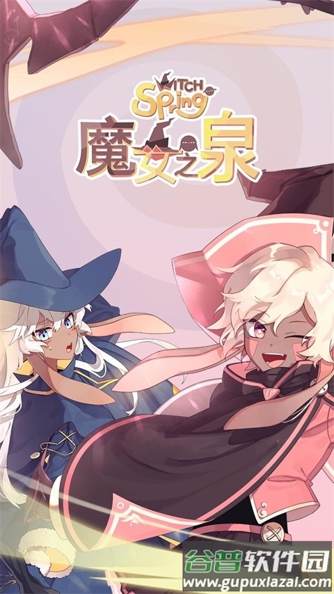魔女之泉1手机版下载截图4