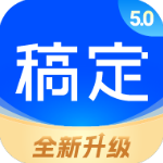 稿定设计app最新版v5.0.2