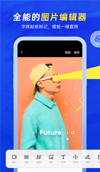 稿定设计app最新版截图1