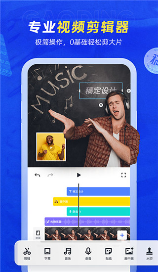 稿定设计app最新版截图2