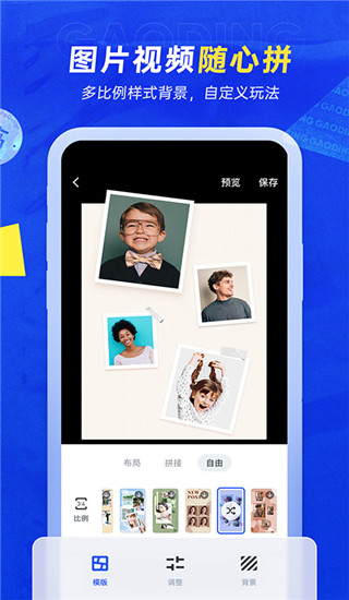 稿定设计app最新版截图3