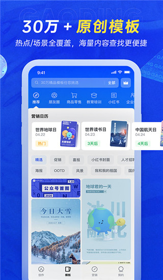 稿定设计app最新版截图4