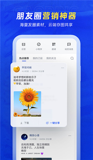 稿定设计app最新版截图5