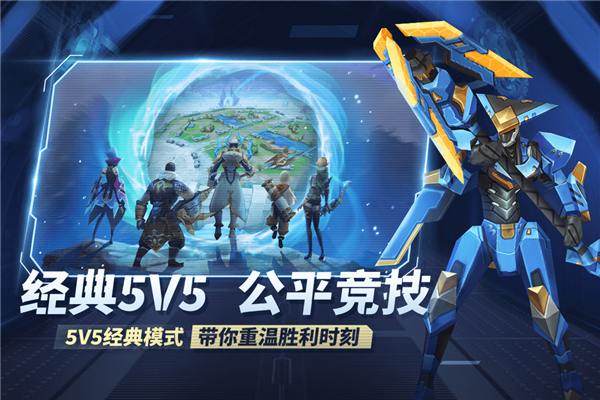 王者别嚣张手游正版截图4