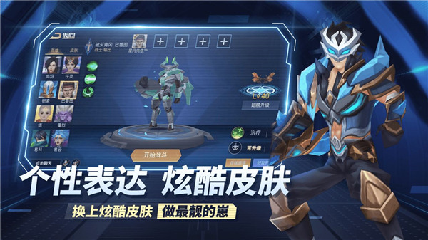 王者别嚣张手机版截图1