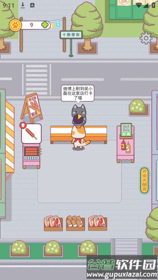 早起晚归喵游戏截图1