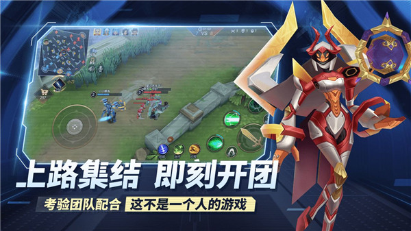 王者别嚣张手机版截图5