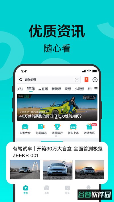 有驾app官方版截图1