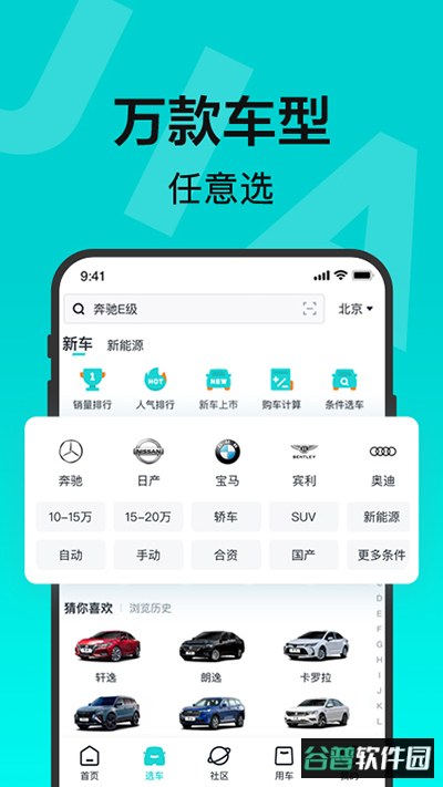 有驾app官方版截图2