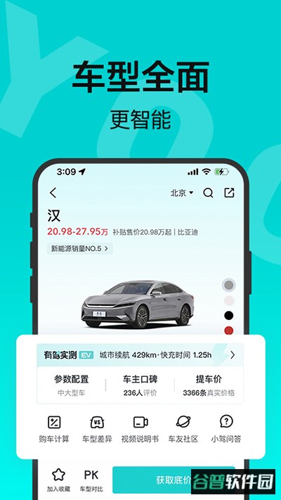 有驾app官方版截图3