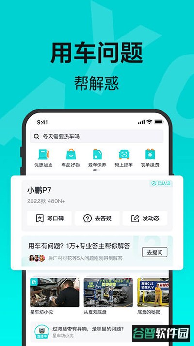 有驾app官方版截图4