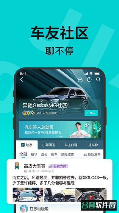 有驾app官方版截图5