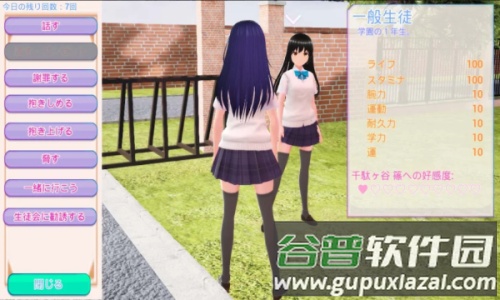 黑暗学校模拟器下载安装(Darkness)截图2