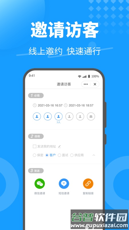 KeyFree官方下载截图1