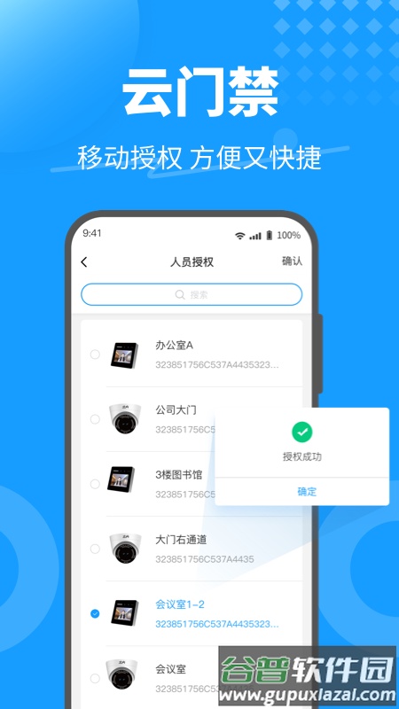 KeyFree官方下载截图2