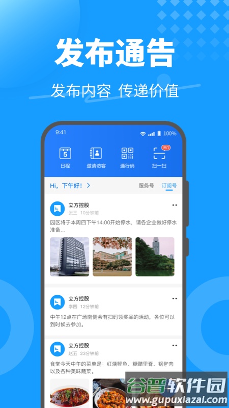 KeyFree官方下载截图3