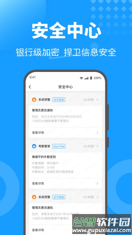 KeyFree官方下载截图4