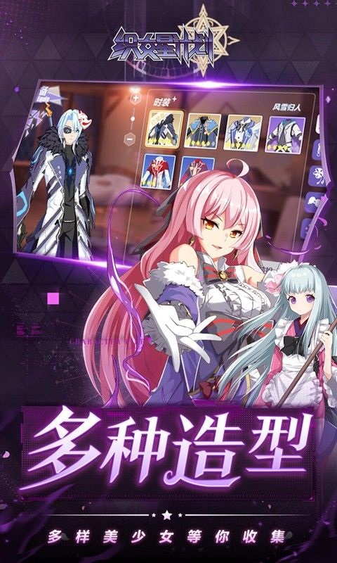织女星计划手游官方版截图2