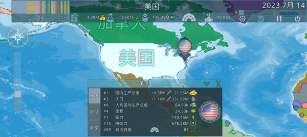 虚拟国家dummynation截图3
