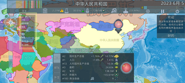 虚拟国家dummynation截图4