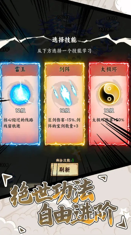 飞剑手游截图5