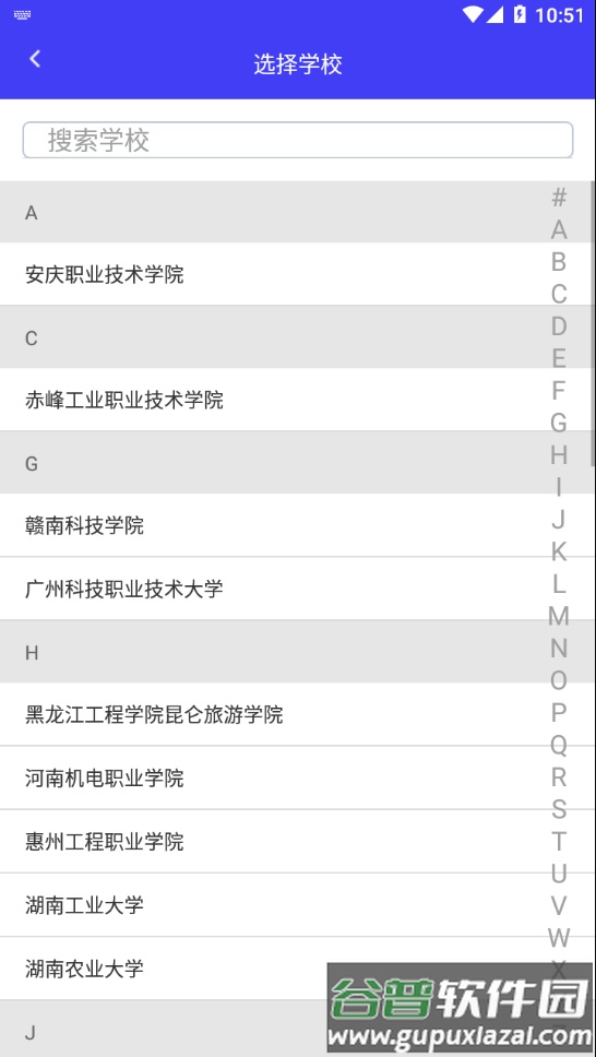 掌上迎新app下载截图1