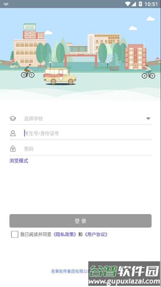 掌上迎新app下载截图3