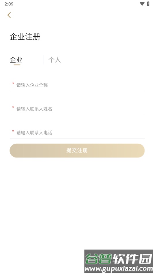 庆华天下app截图2
