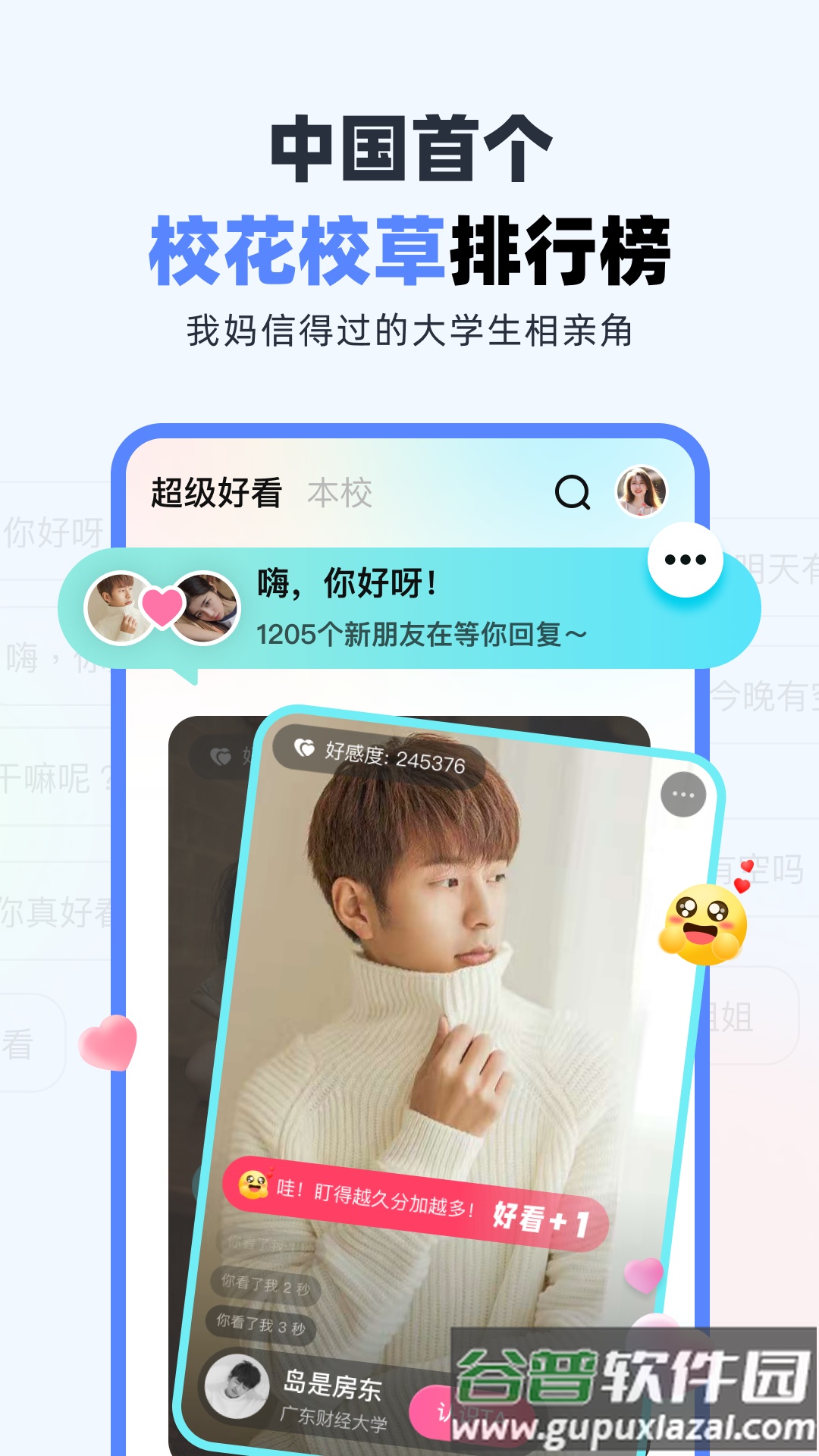超级课程表app下载官方版截图1