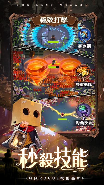 最后一个魔法师折相思截图2
