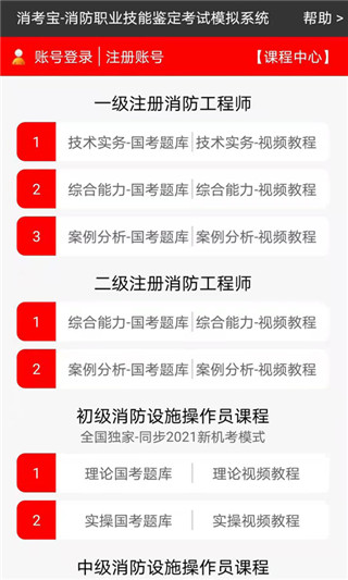 消考宝官方版截图2