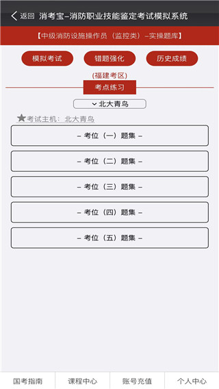 消考宝官方版截图3