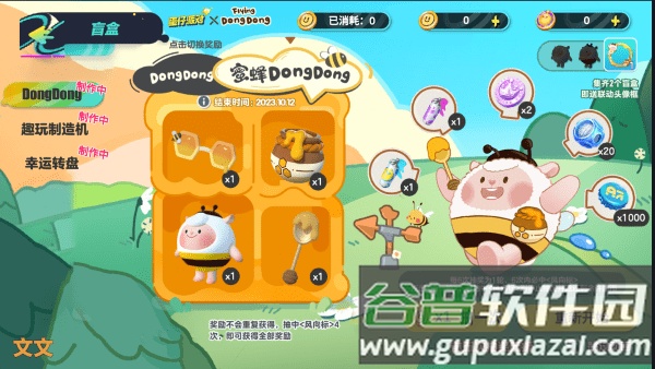蛋仔抽奖模拟器2.0版本下载(蛋仔派对抽奖模拟器)截图2