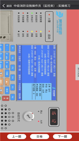 消考宝官方版截图4