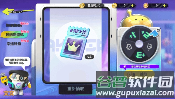 蛋仔抽奖模拟器2.0版本下载(蛋仔派对抽奖模拟器)截图3